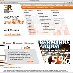 Разработка логотипа, фирменного стиля и дизайна сайта рекламно-производственной компании 3R.