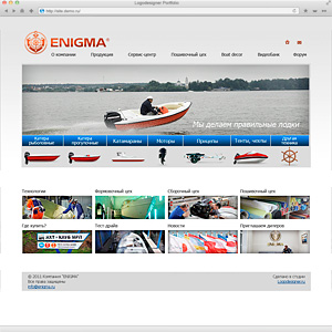  Комплексная разработка бренда судостроительной верфи Enigma: редизайн логотипа, разработка фирменного стиля, сувенирная и рекламная продукция, брендбук, веб-сайт.