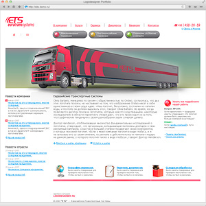 Разработка логотипа и сайта для транспортно-логистической компании Euratranssystems.