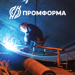 Разработка фирменного стиля, логотипа и брендбука производственного предприятия «Промформа».