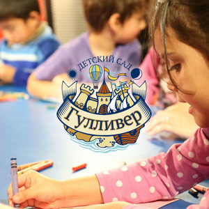 Разработка логотипа для частного детского сада «Гулливер».