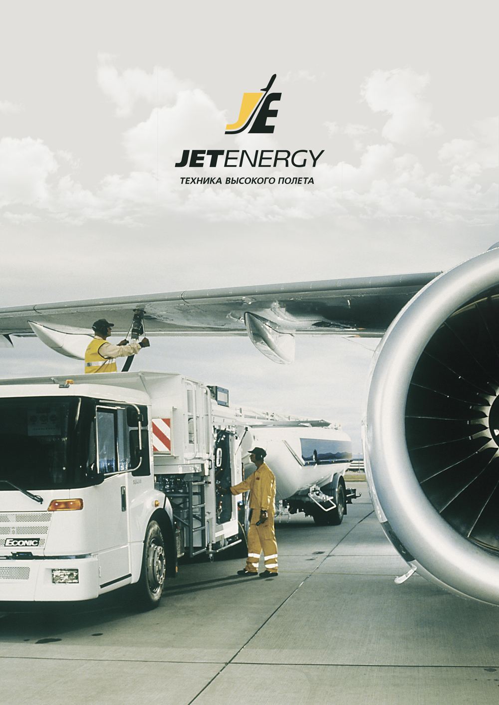 Разработка визуальной платформы бренда Jet Energy