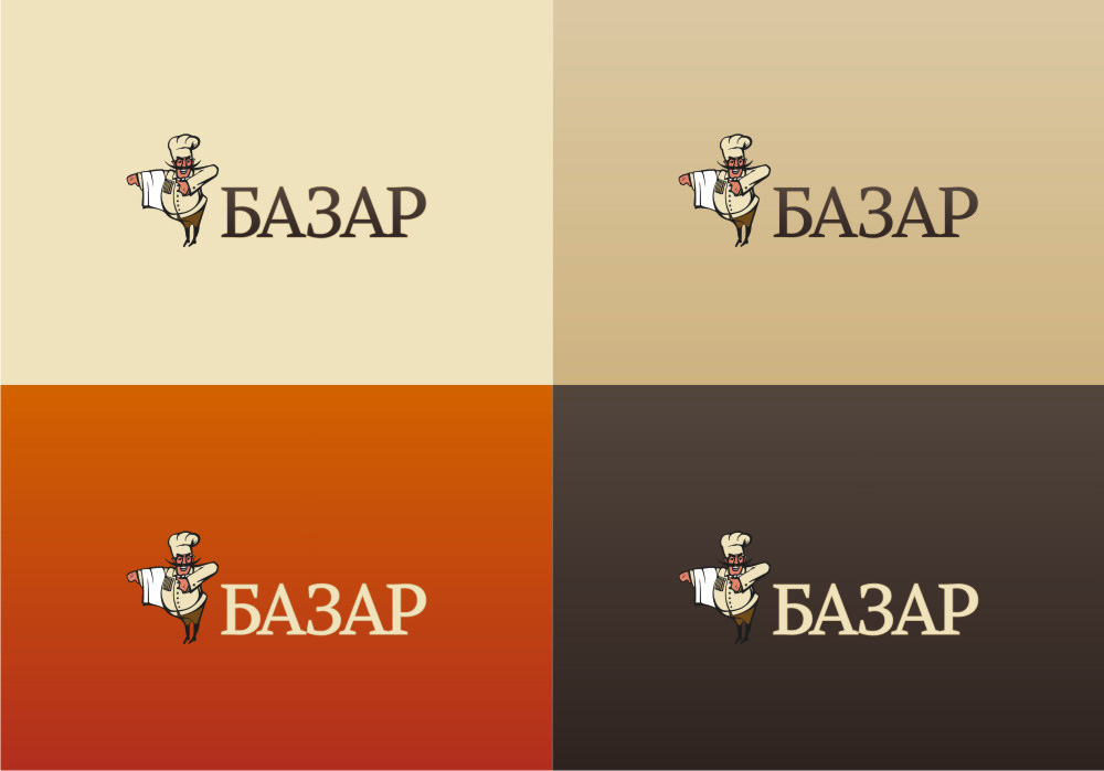 Разработка логотипа для ресторана грузинской кухни «Базар».