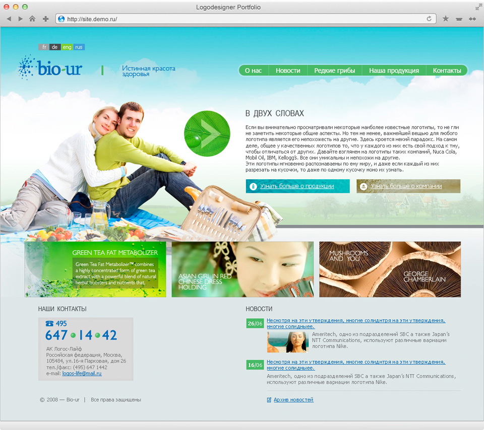 Швейцарская научно-производственная компания Bio-Ur: логотип, фирменный стиль, брендбук, сайт