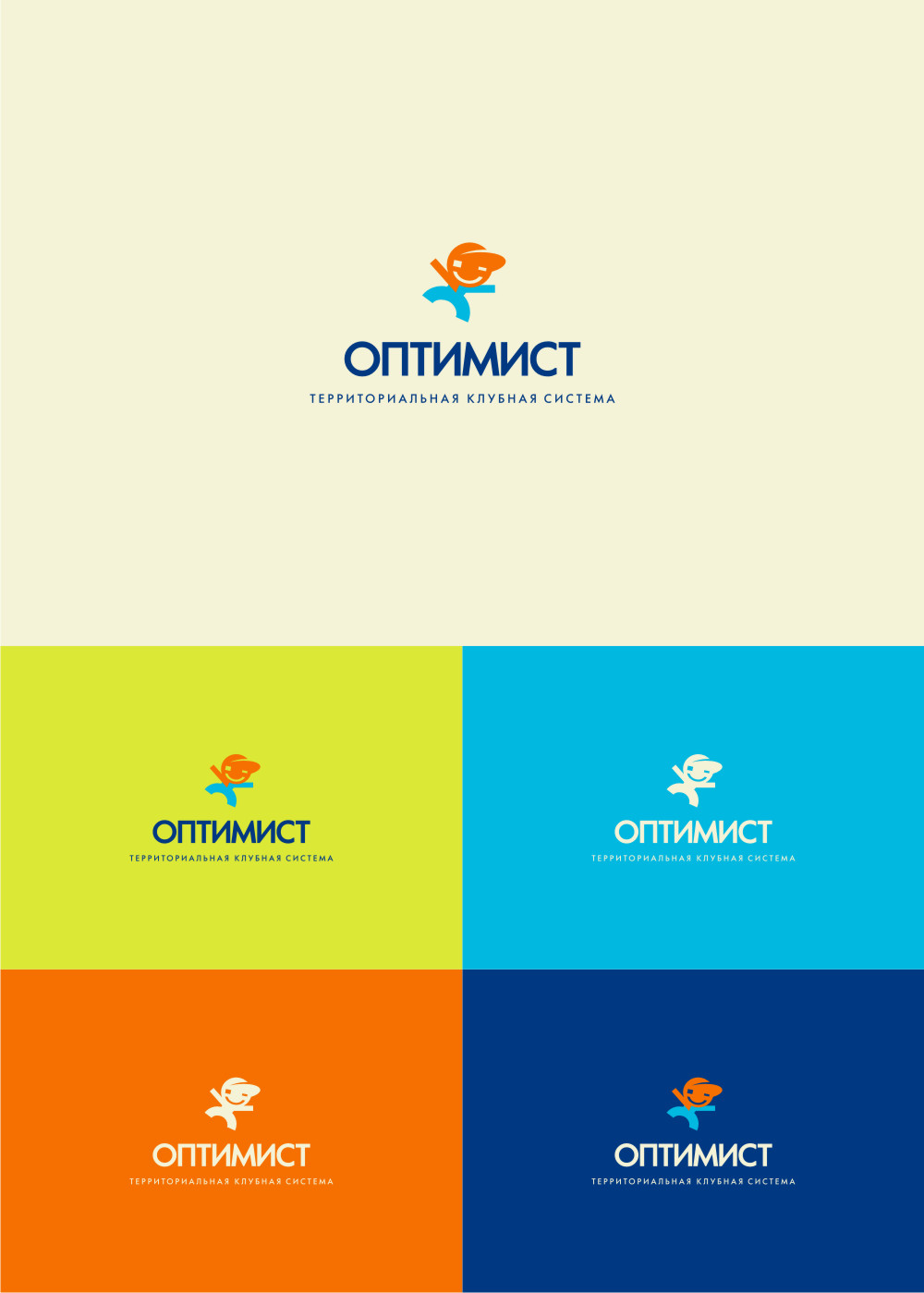 Дизайн логотипа для детского клуба Оптимист