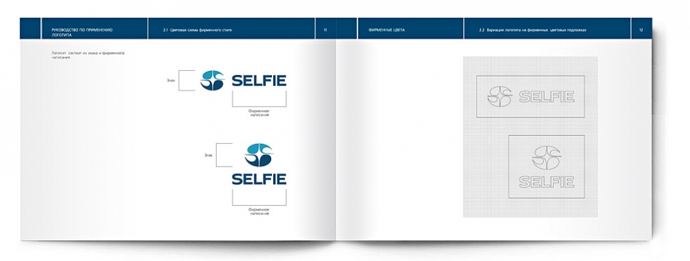 Создание бренда сети автомоек самообслуживания Selfie: разработка логотипа и презентации, концепция дизайна установки мойки и системы навигации, брендбук.
