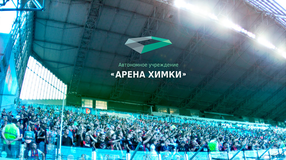 Разработка логотипа автономного учреждения «Арена Химки».