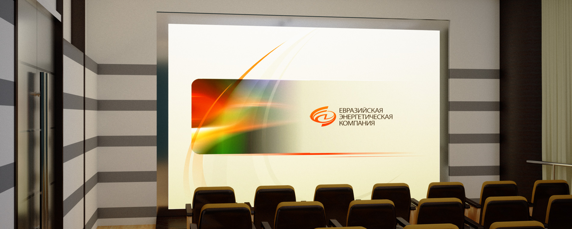 Логотип, элементы фирменного стиля, брендбук, веб-сайт энергосбытовой компании «ЕЭК» 