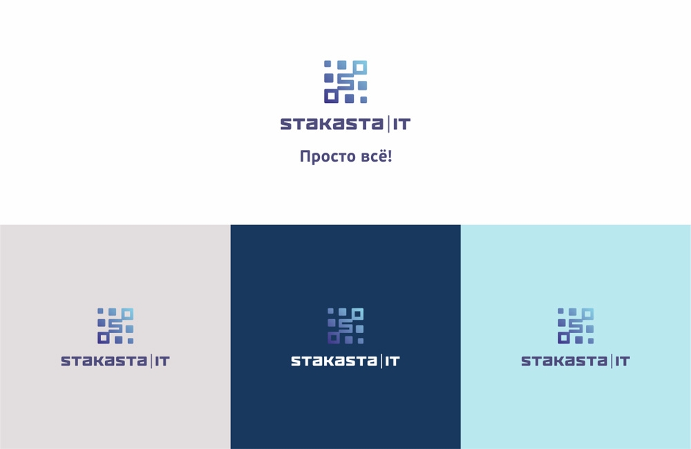 Разработка корпоративного стиля ИТ-компании Stakasta