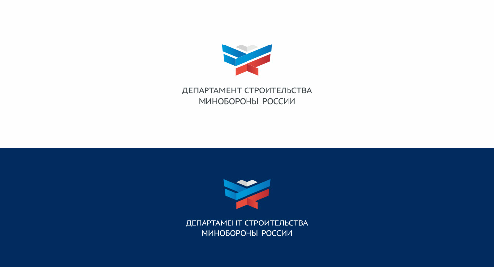 Создание бренда Департамента строительства Минобороны России: разработка логотипа, корпоративного стиля, имиджевых рекламных коммуникаций.