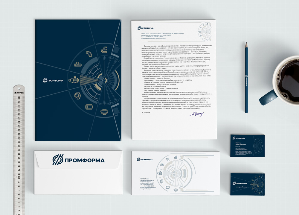 Предприятие «Промформа»: разработка логотипа, фирменного стиля, брендбука