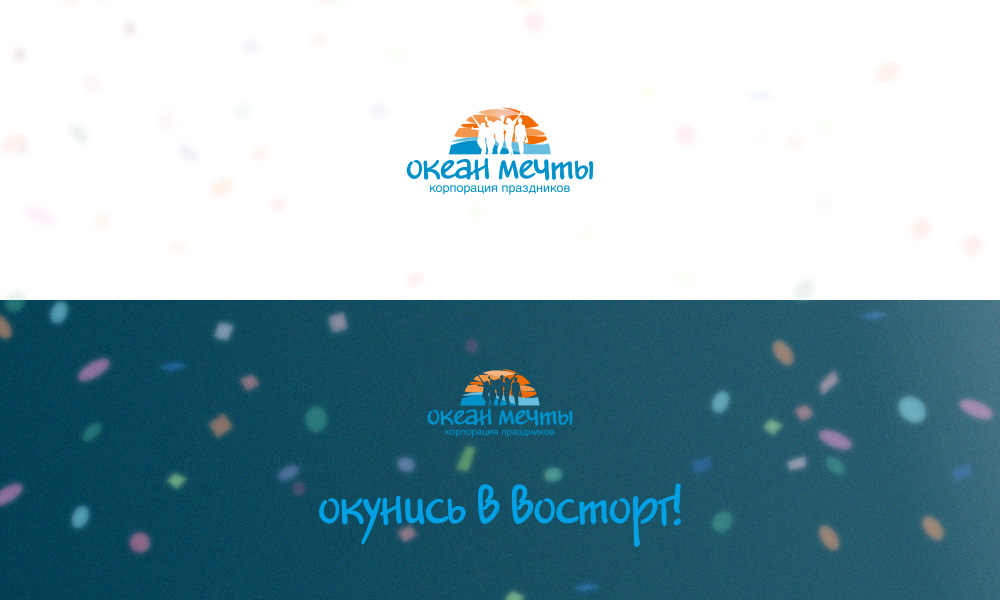 Фирменный стиль, логотип и слоган для агентства праздников «Океан мечты»