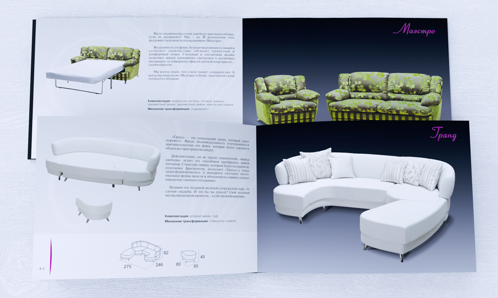 Логотип, деловая документация, каталог продукции мебельной фабрики «Центавр».
